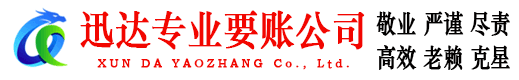 永丰追债公司